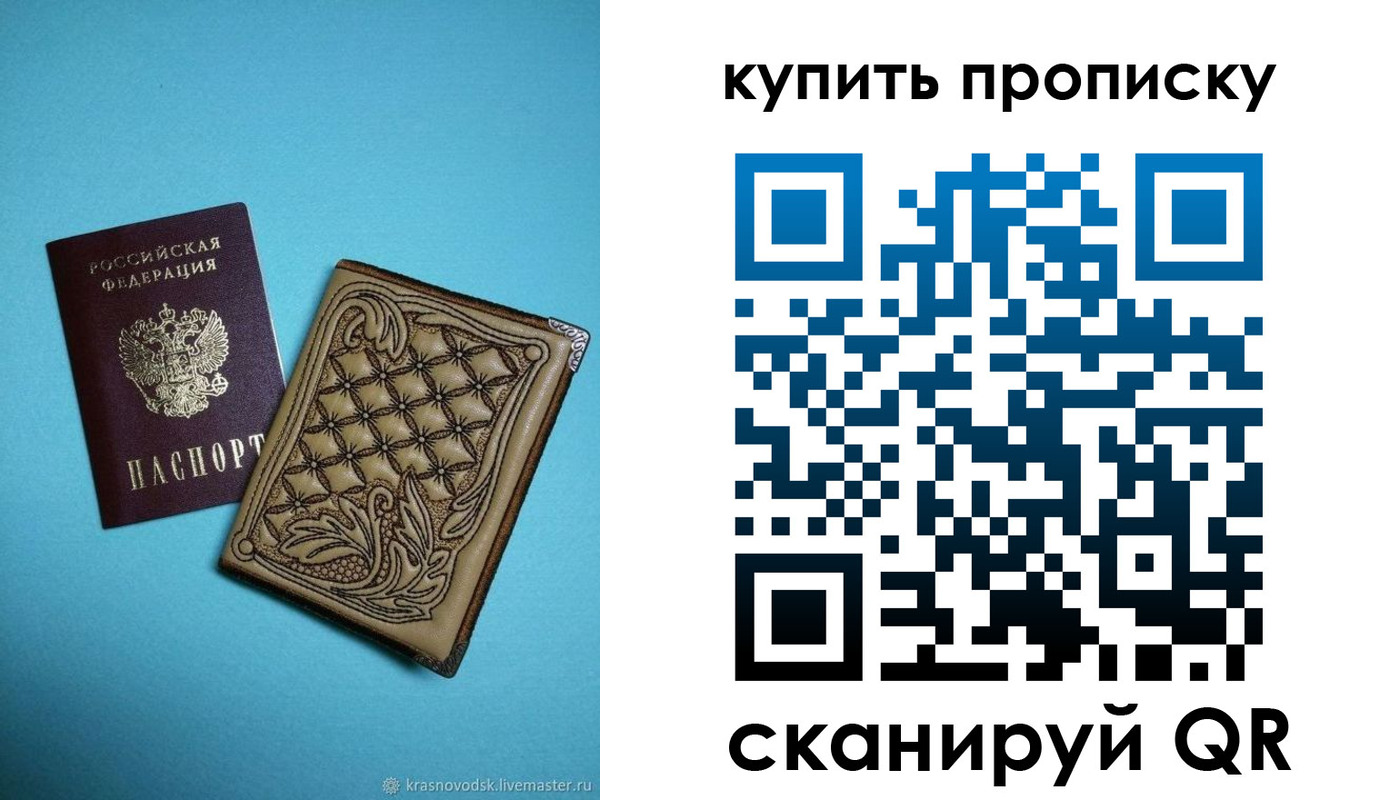 регистрация для дет. сада в Абинске