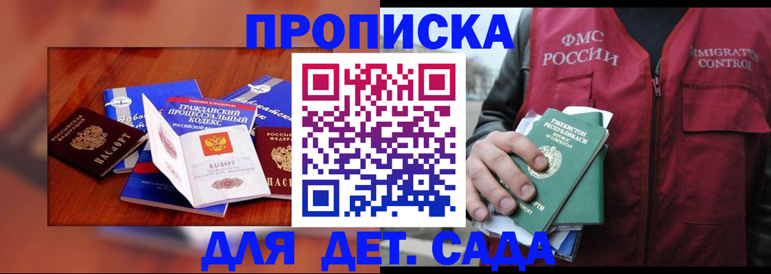 временная регистрация в квартире в Абинске