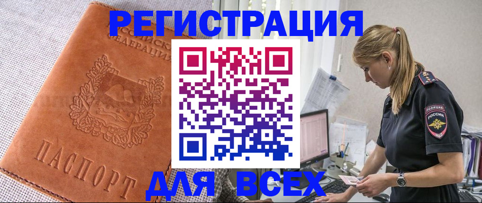 прописка паспорт в Абинске