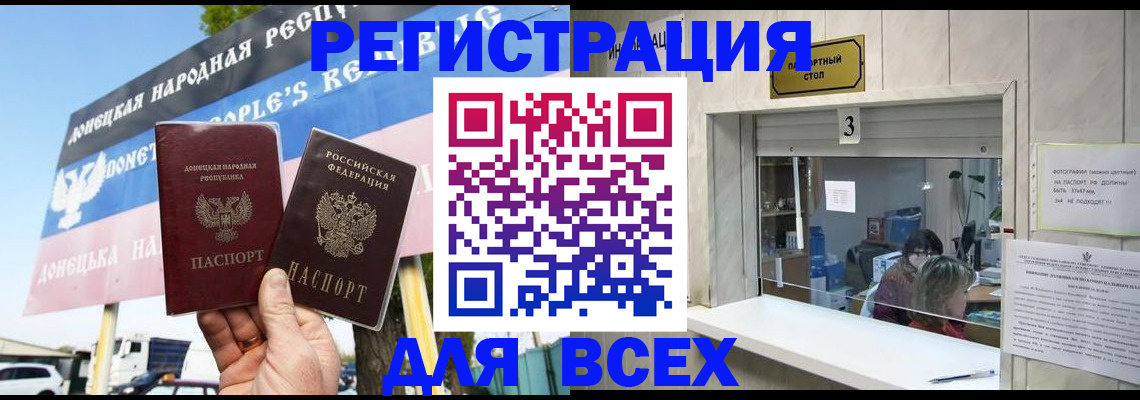 временная регистрация в Абинске